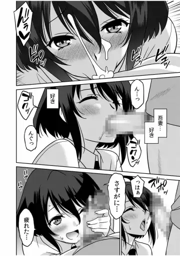 [Otono Natsu] "Kocchi wa Nankai mo Itten da yo!" ~Tasuketa Orei ni Gatsugatsu Yankee SEX~ "Denshi Tankoubon" Fhentai - Page 138