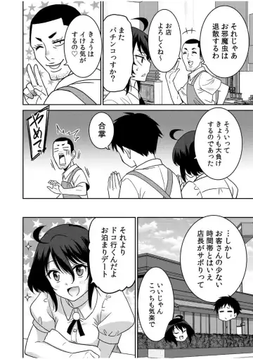 [Otono Natsu] "Kocchi wa Nankai mo Itten da yo!" ~Tasuketa Orei ni Gatsugatsu Yankee SEX~ "Denshi Tankoubon" Fhentai - Page 154