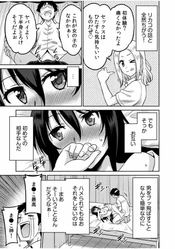[Otono Natsu] "Kocchi wa Nankai mo Itten da yo!" ~Tasuketa Orei ni Gatsugatsu Yankee SEX~ "Denshi Tankoubon" Fhentai - Page 17