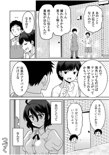 [Otono Natsu] "Kocchi wa Nankai mo Itten da yo!" ~Tasuketa Orei ni Gatsugatsu Yankee SEX~ "Denshi Tankoubon" Fhentai - Page 170