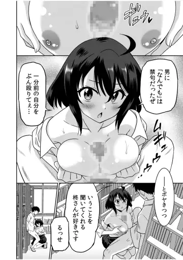 [Otono Natsu] "Kocchi wa Nankai mo Itten da yo!" ~Tasuketa Orei ni Gatsugatsu Yankee SEX~ "Denshi Tankoubon" Fhentai - Page 182