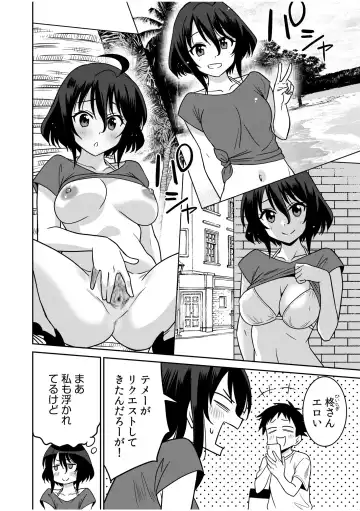[Otono Natsu] "Kocchi wa Nankai mo Itten da yo!" ~Tasuketa Orei ni Gatsugatsu Yankee SEX~ "Denshi Tankoubon" Fhentai - Page 196
