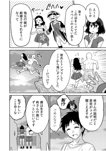 [Otono Natsu] "Kocchi wa Nankai mo Itten da yo!" ~Tasuketa Orei ni Gatsugatsu Yankee SEX~ "Denshi Tankoubon" Fhentai - Page 198