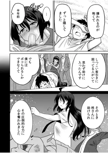 [Otono Natsu] "Kocchi wa Nankai mo Itten da yo!" ~Tasuketa Orei ni Gatsugatsu Yankee SEX~ "Denshi Tankoubon" Fhentai - Page 208