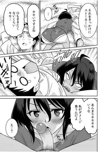 [Otono Natsu] "Kocchi wa Nankai mo Itten da yo!" ~Tasuketa Orei ni Gatsugatsu Yankee SEX~ "Denshi Tankoubon" Fhentai - Page 209