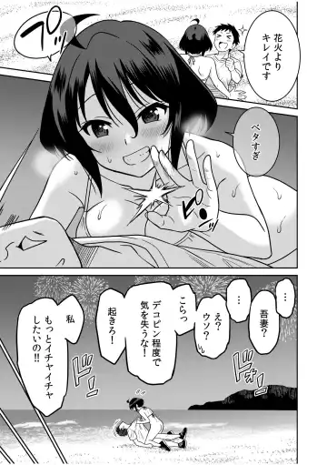 [Otono Natsu] "Kocchi wa Nankai mo Itten da yo!" ~Tasuketa Orei ni Gatsugatsu Yankee SEX~ "Denshi Tankoubon" Fhentai - Page 217
