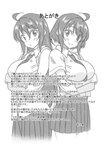 [Otono Natsu] "Kocchi wa Nankai mo Itten da yo!" ~Tasuketa Orei ni Gatsugatsu Yankee SEX~ "Denshi Tankoubon" Fhentai - Page 219