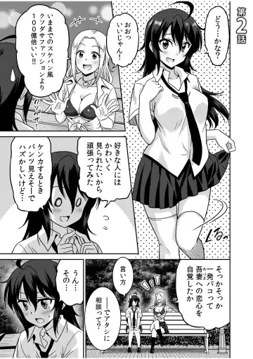 [Otono Natsu] "Kocchi wa Nankai mo Itten da yo!" ~Tasuketa Orei ni Gatsugatsu Yankee SEX~ "Denshi Tankoubon" Fhentai - Page 27