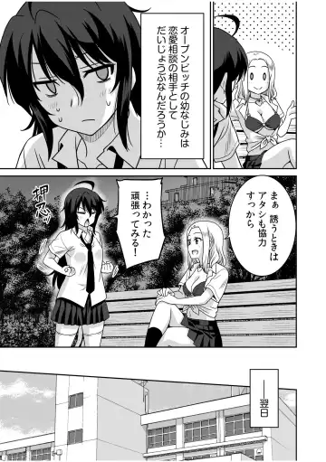 [Otono Natsu] "Kocchi wa Nankai mo Itten da yo!" ~Tasuketa Orei ni Gatsugatsu Yankee SEX~ "Denshi Tankoubon" Fhentai - Page 29
