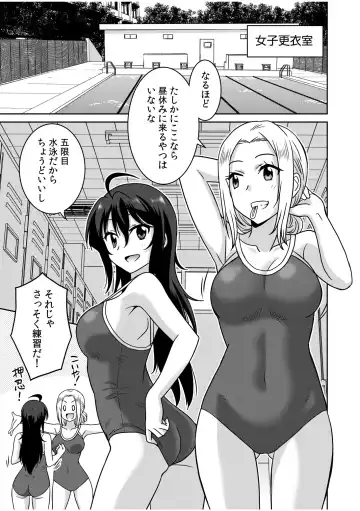[Otono Natsu] "Kocchi wa Nankai mo Itten da yo!" ~Tasuketa Orei ni Gatsugatsu Yankee SEX~ "Denshi Tankoubon" Fhentai - Page 31