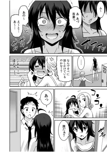 [Otono Natsu] "Kocchi wa Nankai mo Itten da yo!" ~Tasuketa Orei ni Gatsugatsu Yankee SEX~ "Denshi Tankoubon" Fhentai - Page 32