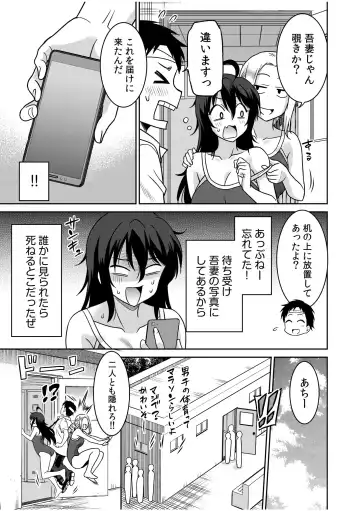 [Otono Natsu] "Kocchi wa Nankai mo Itten da yo!" ~Tasuketa Orei ni Gatsugatsu Yankee SEX~ "Denshi Tankoubon" Fhentai - Page 33
