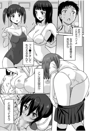 [Otono Natsu] "Kocchi wa Nankai mo Itten da yo!" ~Tasuketa Orei ni Gatsugatsu Yankee SEX~ "Denshi Tankoubon" Fhentai - Page 37