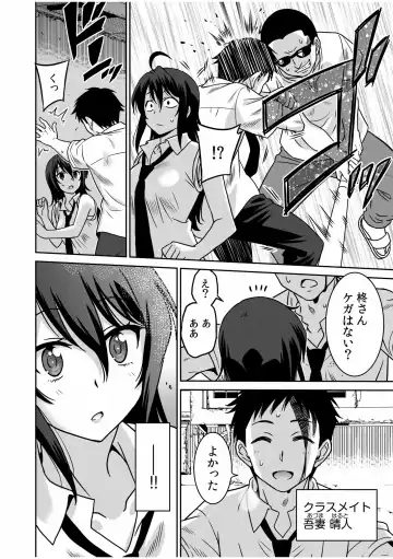 [Otono Natsu] "Kocchi wa Nankai mo Itten da yo!" ~Tasuketa Orei ni Gatsugatsu Yankee SEX~ "Denshi Tankoubon" Fhentai - Page 4