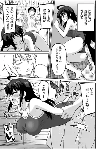 [Otono Natsu] "Kocchi wa Nankai mo Itten da yo!" ~Tasuketa Orei ni Gatsugatsu Yankee SEX~ "Denshi Tankoubon" Fhentai - Page 43