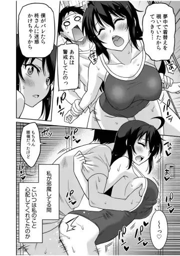 [Otono Natsu] "Kocchi wa Nankai mo Itten da yo!" ~Tasuketa Orei ni Gatsugatsu Yankee SEX~ "Denshi Tankoubon" Fhentai - Page 44