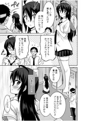 [Otono Natsu] "Kocchi wa Nankai mo Itten da yo!" ~Tasuketa Orei ni Gatsugatsu Yankee SEX~ "Denshi Tankoubon" Fhentai - Page 49