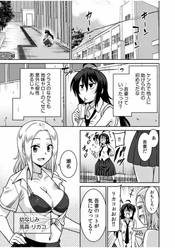 [Otono Natsu] "Kocchi wa Nankai mo Itten da yo!" ~Tasuketa Orei ni Gatsugatsu Yankee SEX~ "Denshi Tankoubon" Fhentai - Page 5