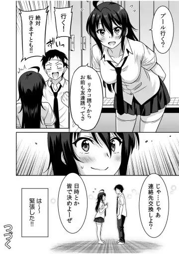 [Otono Natsu] "Kocchi wa Nankai mo Itten da yo!" ~Tasuketa Orei ni Gatsugatsu Yankee SEX~ "Denshi Tankoubon" Fhentai - Page 50
