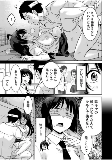 [Otono Natsu] "Kocchi wa Nankai mo Itten da yo!" ~Tasuketa Orei ni Gatsugatsu Yankee SEX~ "Denshi Tankoubon" Fhentai - Page 67