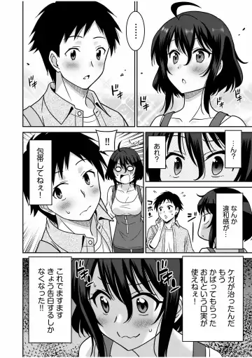 [Otono Natsu] "Kocchi wa Nankai mo Itten da yo!" ~Tasuketa Orei ni Gatsugatsu Yankee SEX~ "Denshi Tankoubon" Fhentai - Page 76