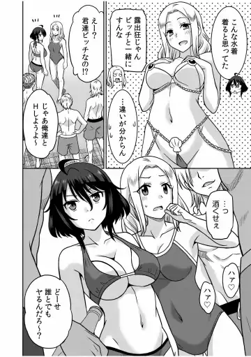 [Otono Natsu] "Kocchi wa Nankai mo Itten da yo!" ~Tasuketa Orei ni Gatsugatsu Yankee SEX~ "Denshi Tankoubon" Fhentai - Page 78