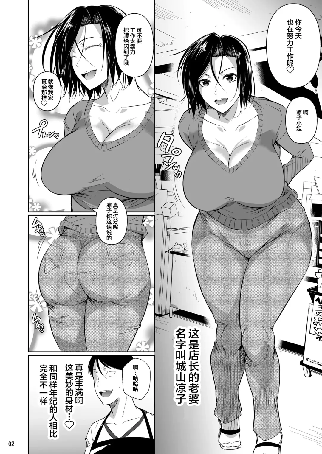 [Fuetakishi] Shoutengai no Ana Zuma-tachi (decensored) Fhentai - Page 3