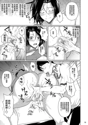 [Fuetakishi] Shoutengai no Ana Zuma-tachi (decensored) Fhentai - Page 20