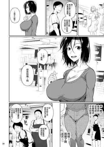 [Fuetakishi] Shoutengai no Ana Zuma-tachi (decensored) Fhentai - Page 5