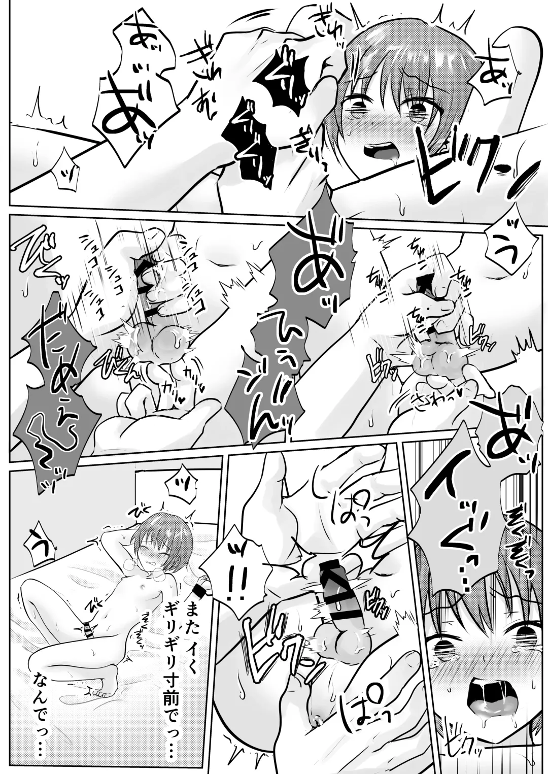 [Utida K] Genkai Sundome Jirashi kara no Iki Jigoku Fhentai - Page 7