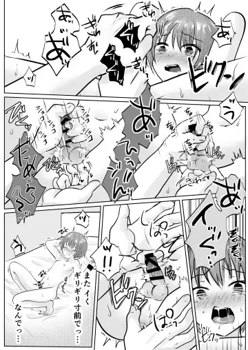 [Utida K] Genkai Sundome Jirashi kara no Iki Jigoku Fhentai - Page 7