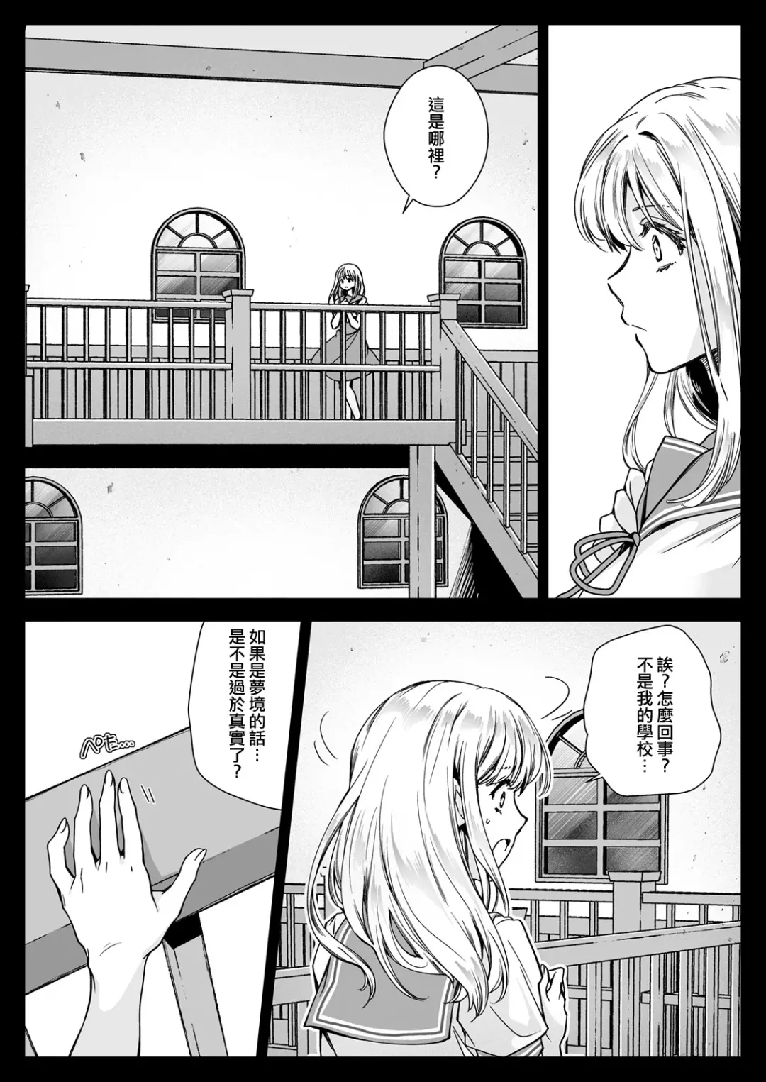 [Kurosawa Kiyotaka] Seifuku Shokushu 20 Fhentai - Page 11