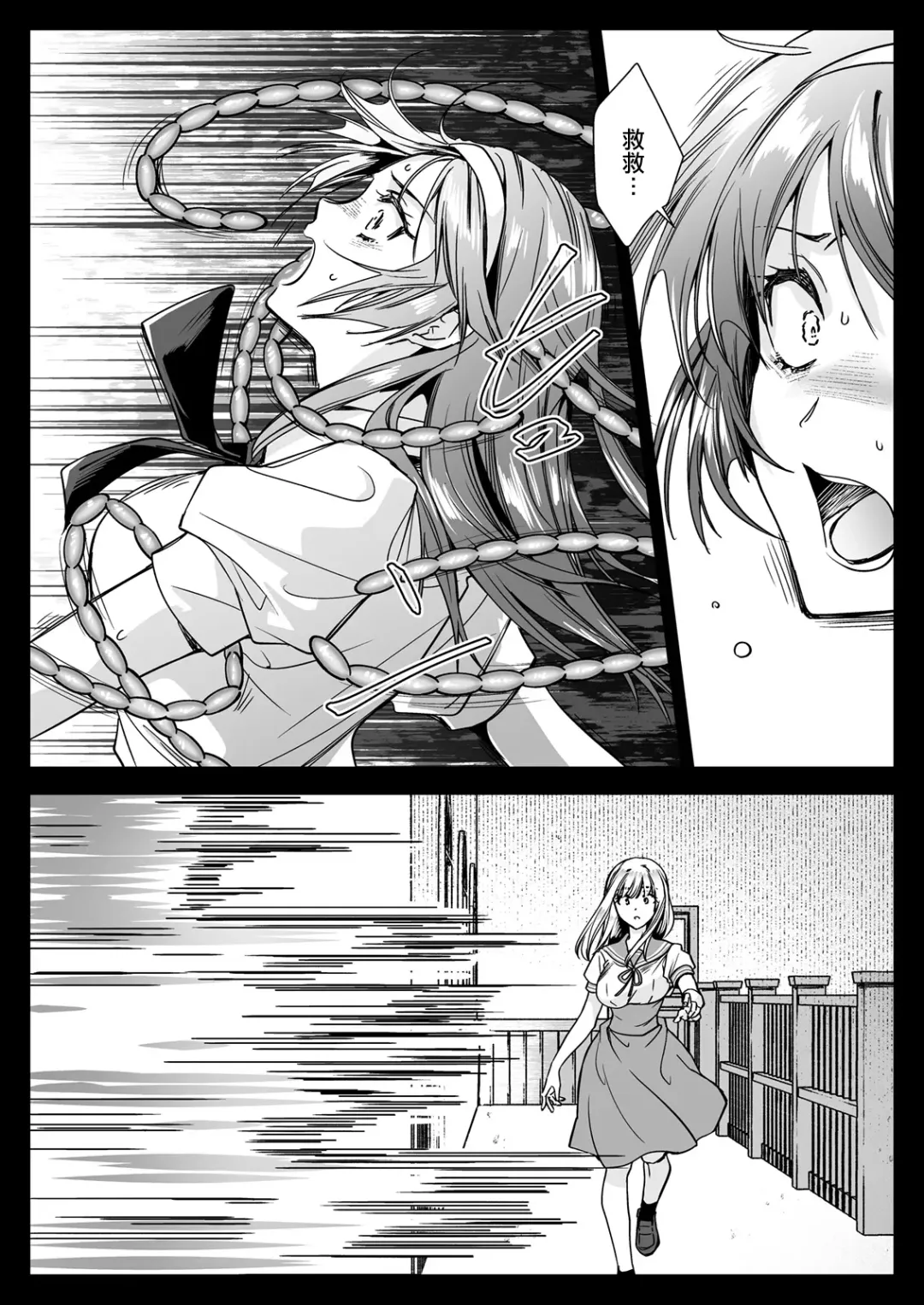 [Kurosawa Kiyotaka] Seifuku Shokushu 20 Fhentai - Page 13
