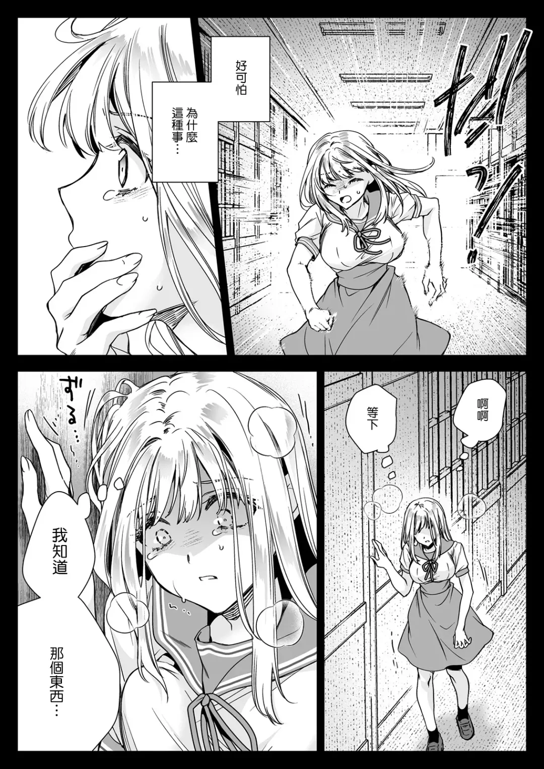 [Kurosawa Kiyotaka] Seifuku Shokushu 20 Fhentai - Page 19
