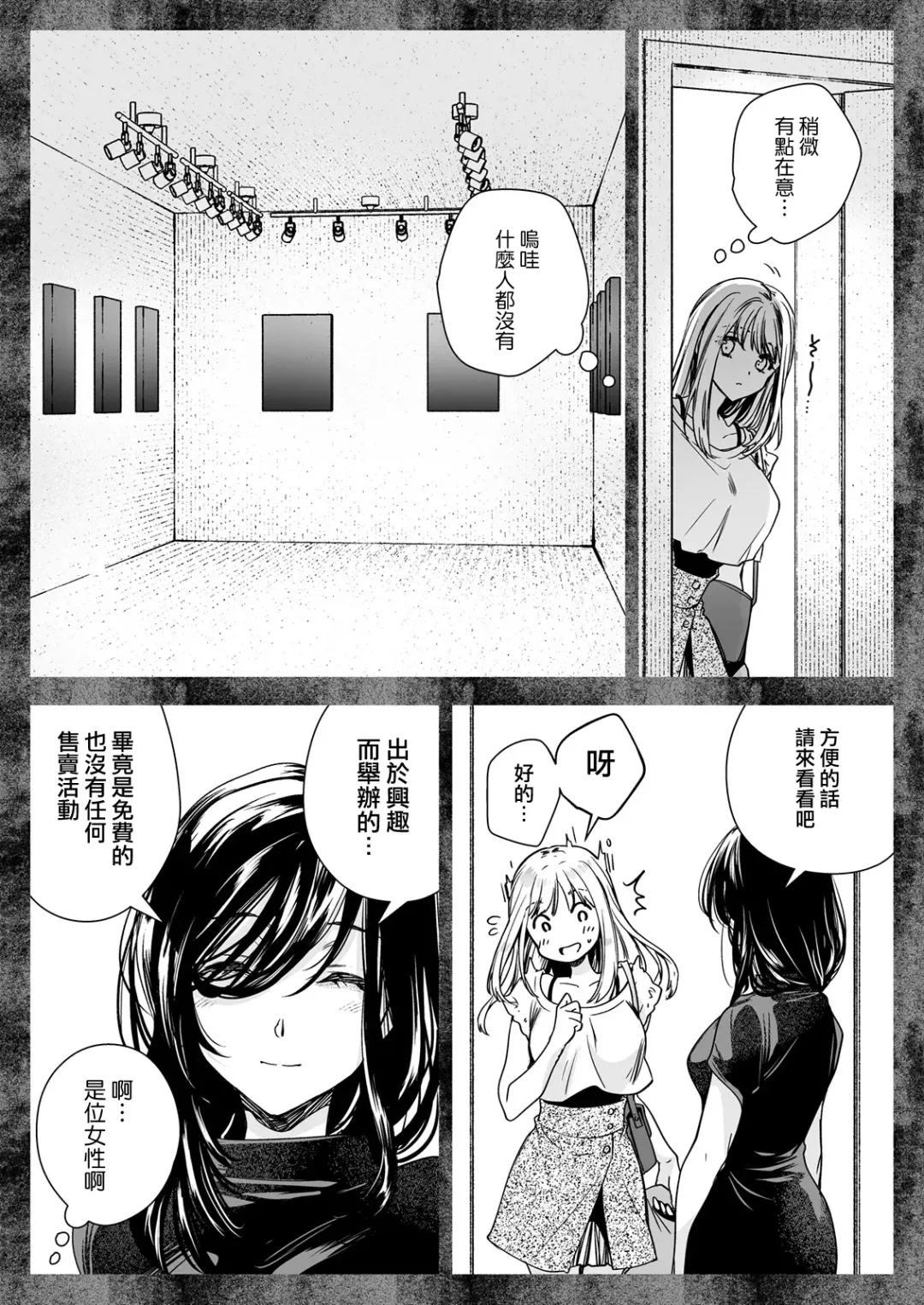 [Kurosawa Kiyotaka] Seifuku Shokushu 20 Fhentai - Page 21