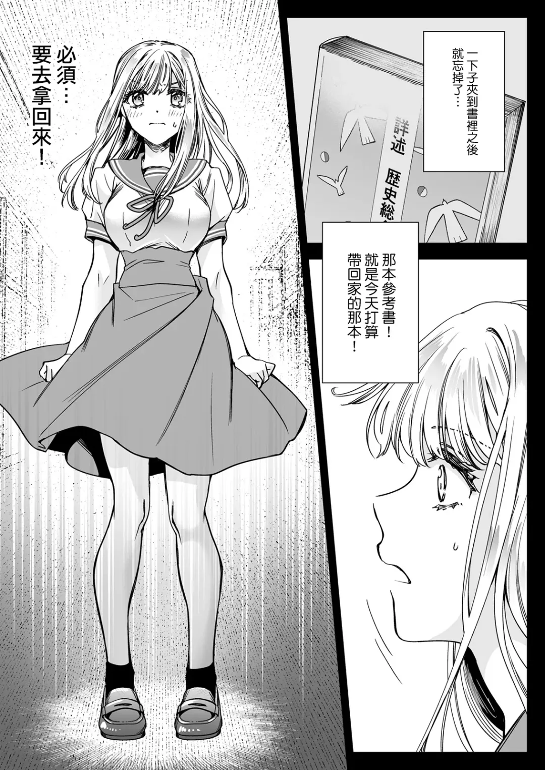 [Kurosawa Kiyotaka] Seifuku Shokushu 20 Fhentai - Page 28