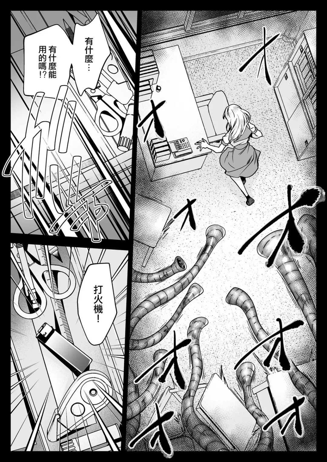 [Kurosawa Kiyotaka] Seifuku Shokushu 20 Fhentai - Page 35