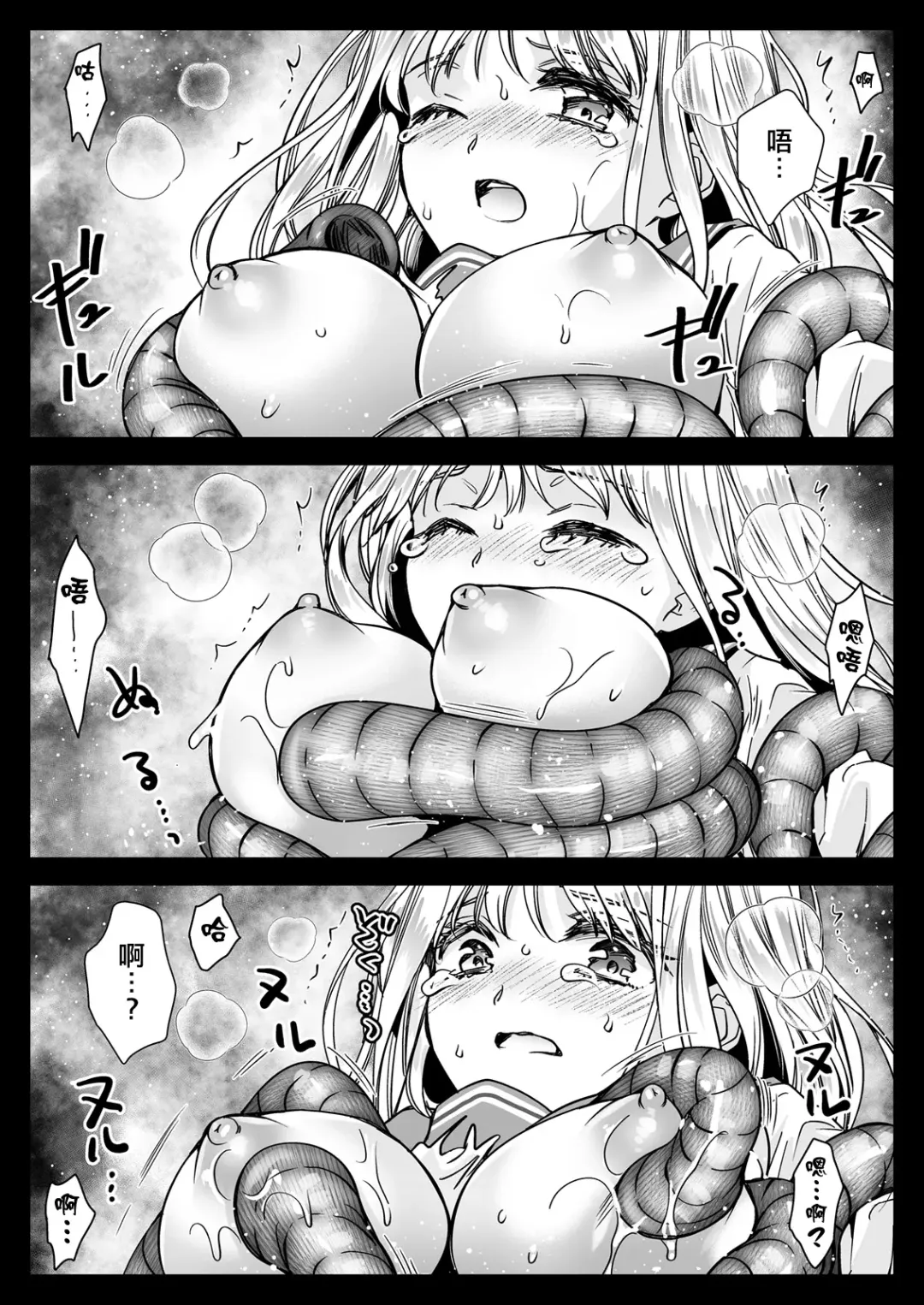 [Kurosawa Kiyotaka] Seifuku Shokushu 20 Fhentai - Page 42