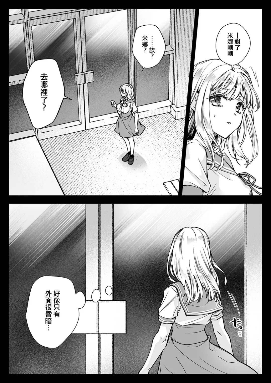 [Kurosawa Kiyotaka] Seifuku Shokushu 20 Fhentai - Page 7