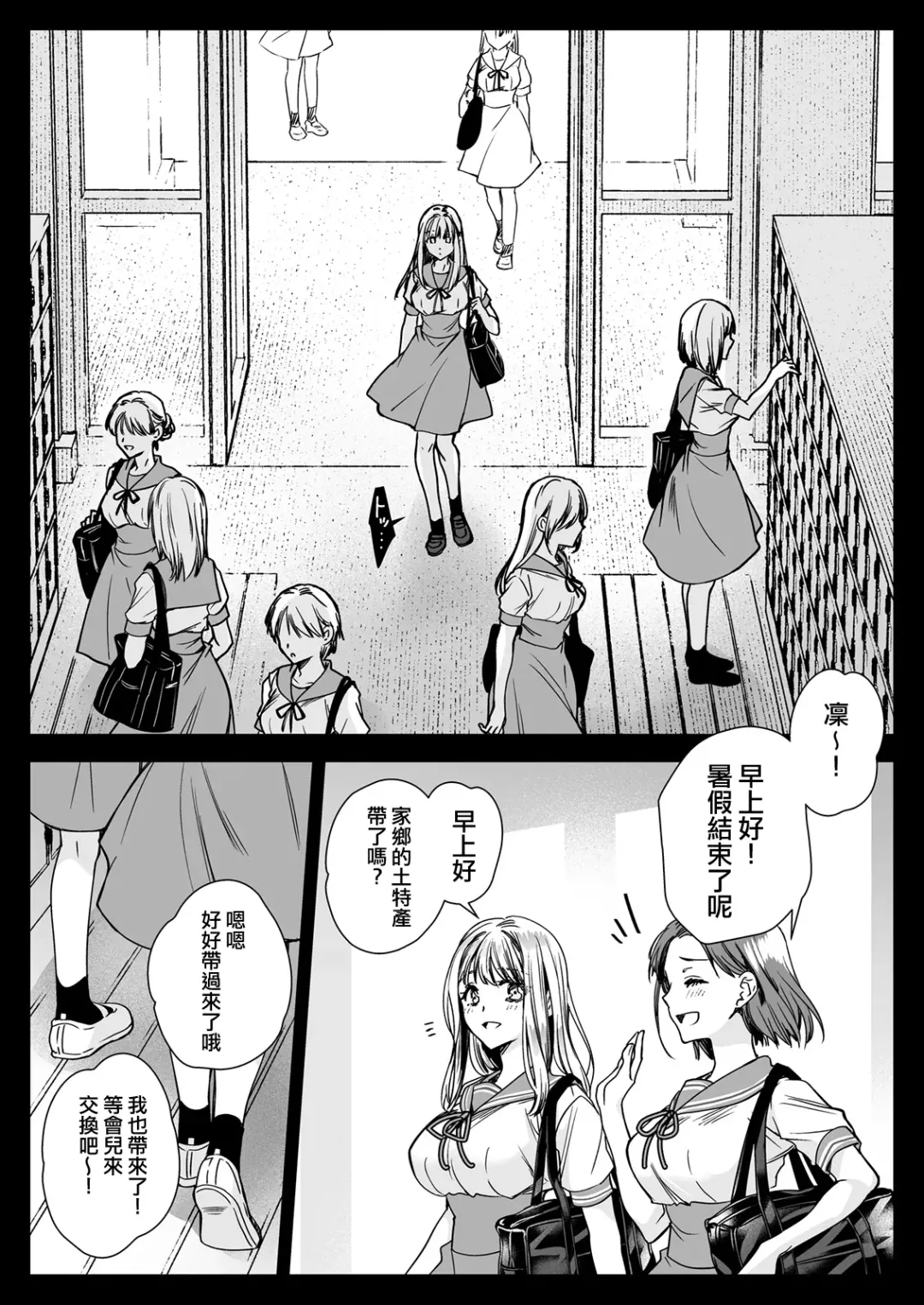 [Kurosawa Kiyotaka] Seifuku Shokushu 20 Fhentai - Page 70