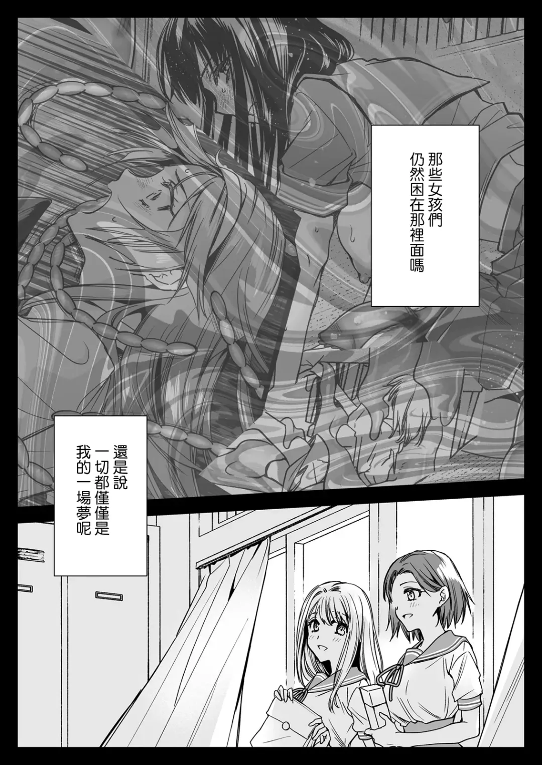 [Kurosawa Kiyotaka] Seifuku Shokushu 20 Fhentai - Page 71
