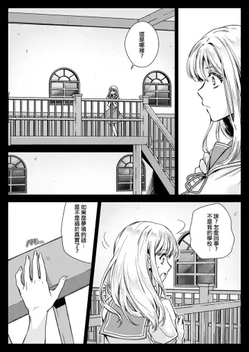 [Kurosawa Kiyotaka] Seifuku Shokushu 20 Fhentai - Page 11