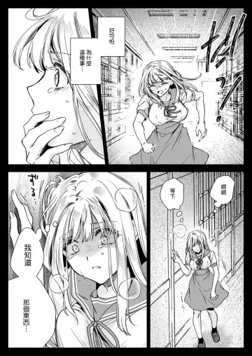 [Kurosawa Kiyotaka] Seifuku Shokushu 20 Fhentai - Page 19
