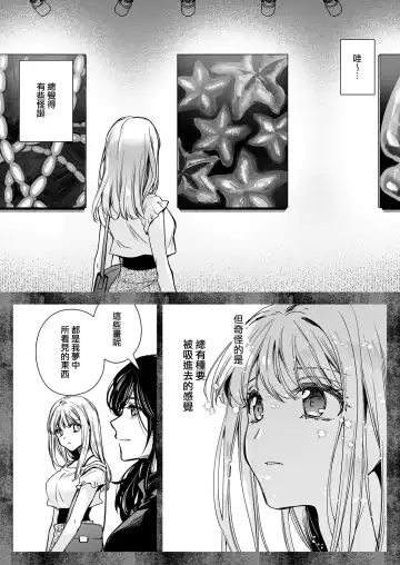 [Kurosawa Kiyotaka] Seifuku Shokushu 20 Fhentai - Page 22