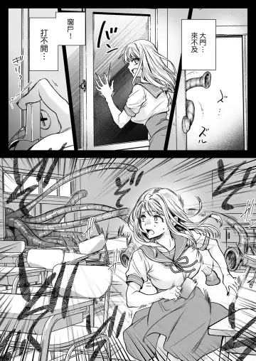 [Kurosawa Kiyotaka] Seifuku Shokushu 20 Fhentai - Page 34
