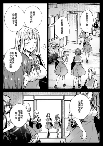 [Kurosawa Kiyotaka] Seifuku Shokushu 20 Fhentai - Page 5
