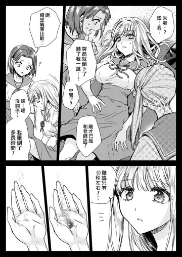 [Kurosawa Kiyotaka] Seifuku Shokushu 20 Fhentai - Page 65