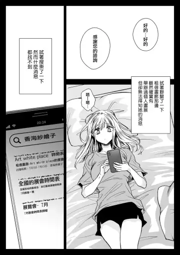 [Kurosawa Kiyotaka] Seifuku Shokushu 20 Fhentai - Page 68