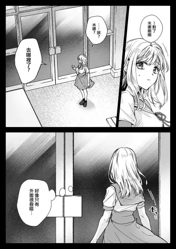 [Kurosawa Kiyotaka] Seifuku Shokushu 20 Fhentai - Page 7