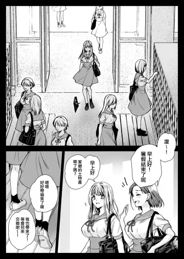[Kurosawa Kiyotaka] Seifuku Shokushu 20 Fhentai - Page 70